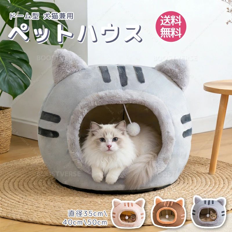 商品詳細 商品名 ペットハウス 猫 猫のベッド 冬 猫ハウス キャットドーム型 猫の家 室内用 冬用 ねこ ハウス ペットキューブ キャットハウス Sサイズ ドーム型 室内 犬 イヌ ネコ もこもこ クッション おしゃれ 夏 洗える 暖かい Mサイズ ペットベッド 子犬 小型犬 サイズ Sサイズ:直径35CM、高さ35CM \Mサイズ:直径40CM、高さ40CM\Lサイズ:直径50CM、高さ50CM 　　　　　　　　　 素材 生地: クリスタルベルベット 詰め物：PP綿 商品説明 【柔らかくて快適な猫ハウス】 高弾性PP綿入り巣パッド、柔らかくて厚く、雲のように柔らかです。 柔らかいクリスタルベルベット生地、暖かくて柔らかく、母親の腕のように暖かいです！ 【防寒対策】 厳選されたPPコットン、綿が程よく詰まっているので気持ちよくリラックスして休めます。起毛生地が保温性高く、しっかり熱量を閉じて、暖かくペットを包んでくれます。ネコちゃんとワンちゃんが好きなもこもこな手触りと優れた保温性能を持つ厚みのコントラストは温かみのある寝心地をもたらしてくれます。 【十分なスペースのある猫ベッド】 3つのサイズからお選びいただけます。広々としたインテリアは、ペットが快適にのんびりと楽しく過ごすための快適な遊び場を提供します！ 【耐久性】】 縫い目が細くて縫製は丈夫で破れにくいです。ふかふかのおしゃれな小耳の形で大人気です。猫・犬は絶対とても好きです。ペットベッドは届いたら品質の問題があれば、いつでもお気軽にお問い合わせください。 【水で洗える】 水洗い可能で、いつでも清潔なまま ペット用寝袋の全体は水洗い可能なので、汚れたら、簡単に洗濯できます。いつでも清潔なままで、長持ちできる猫ベッド、ふわふわ人気猫ハウス。 【適用対象】】 全種類の猫、トイプードルやチワワ、ミニチェアダックス、ポメラニアンヨークシャー・テリア、ミニチュア・シュナウザー、シー・ズー、マルチーズ等の小型犬、うさぎなどの小動物対応できます。ご購入の前に是非ペットの体重、身長、体長をご確認ください。（※入口が狭いので、背の高い犬にはお勧めしません） おすすめポイント ペットハウス 猫ハウス キャットハウス 猫の家 猫ベッド/猫のベッド ペットベッド ペットキューブ ペット用寝袋 猫用こたつ 折りたたみ式寝マット ペット猫寝床半密閉型 通気性あるペット巣 ドーム型 キャットドーム型 半密閉型 もこもこ ふわふわ おしゃれ かわいい 厚み 冬用/冬 寒さ対策 保温防寒 暖かい あったかグッズ オールシーズン 夏 洗える 室内用 犬猫兼用 小動物に通用する 猫 子犬 小型犬 犬 ペット用 Sサイズ Mサイズ Lサイズ ペット用品 ペットベッド うわふわ 猫 犬 秋冬 四季通用 寒さ対策 クッション キャットベッド 洗える 暖かい 安眠 休憩所 ペット用品 新生活 丸洗い かわいい 滑り止め フワフワ オシャレ 防寒 キャットベッド グレー ペットベッド 猫 犬 クッション キャットベッド 洗える 暖かい 安眠 休憩所 ペット用品 新生活 丸洗い かわいい おしゃれ S M L 3サイズ 滑り止め 安い 楽天 インテリア 深い あごのせ あったか 丈夫 可愛い 埋もれる 綿 プードル ペット ランキング 老犬 車 うさぎ シニア チワワ 通販 寝心地 値段 春夏用 評判 マット ラグ 洗える 冬用 夏用 おしゃれ 人気 口コミ サイズ 小型犬 暖かい おもしろ 面白い かわいい 可愛い クッション ケージ シニア ソファ 小さめ 通年 寝心地 春夏 ハウス 販売 必要 評判 ランキング 頑丈 座布団 丈夫 介護 夏用 ドーム型 ご注意 ※梱包方法は、多少圧縮された状態となる事から開封着後形を整えてから使ってください。 ※製品のサイズはメーカー手作業で量るため、多少の差があります。色がある場合、モニターの発色の具合によって実際のものと色が異なる場合があります。 ※長毛のシャギー素材を利用しております。アレルギー発症しやすいペットちゃんに向きませんので、ご注意ください。 生産国 中国製 メーカー希望小売価格はメーカーカタログに基づいて掲載しています商品詳細 商品名 ペットハウス 猫ハウス キャットハウス 猫の家 猫ベッド/猫のベッド ペットベッド ペットキューブ ペット用寝袋 猫用こたつ 折りたたみ式寝マット ペット猫寝床半密閉型 通気性あるペット巣 ドーム型 キャットドーム型 半密閉型 もこもこ ふわふわ おしゃれ かわいい 厚み 冬用/冬 寒さ対策 保温防寒 暖かい あったかグッズ オールシーズン 夏 洗える 室内用 犬猫兼用 小動物に通用する 猫 子犬 小型犬 犬 ペット用 Sサイズ Mサイズ Lサイズ ペット用品 ペットベッド うわふわ 猫 犬 秋冬 四季通用 寒さ対策 クッション キャットベッド 洗える 暖かい 安眠 休憩所 ペット用品 新生活 丸洗い かわいい 滑り止め フワフワ オシャレ 防寒 キャットベッド グレー ペットベッド 猫 犬 クッション キャットベッド 洗える 暖かい 安眠 休憩所 ペット用品 新生活 丸洗い かわいい おしゃれ S M L 3サイズ 滑り止め 安い 楽天 インテリア 深い あごのせ あったか 丈夫 可愛い 埋もれる 綿 プードル ペット ランキング 老犬 車 うさぎ シニア チワワ 通販 寝心地 値段 春夏用 評判 マット ラグ 洗える 冬用 夏用 おしゃれ 人気 口コミ サイズ 小型犬 暖かい おもしろ 面白い かわいい 可愛い クッション ケージ シニア ソファ 小さめ 通年 寝心地 春夏 ハウス 販売 必要 評判 ランキング 頑丈 座布団 丈夫 介護 夏用 ドーム型 サイズ Sサイズ:直径35CM、高さ35CM \Mサイズ:直径40CM、高さ40CM\Lサイズ:直径50CM、高さ50CM 　　　　　　　　　 素材 生地: クリスタルベルベット\詰め物：PP綿 商品説明 【柔らかくて快適な猫ハウス】 高弾性PP綿入り巣パッド、柔らかくて厚く、雲のように柔らかです。柔らかいクリスタルベルベット生地、暖かくて柔らかく、母親の腕のように暖かいです！ 【防寒対策】 厳選されたPPコットン、綿が程よく詰まっているので気持ちよくリラックスして休めます。起毛生地が保温性高く、しっかり熱量を閉じて、暖かくペットを包んでくれます。ネコちゃんとワンちゃんが好きなもこもこな手触りと優れた保温性能を持つ厚みのコントラストは温かみのある寝心地をもたらしてくれます。 【十分なスペースのある猫ベッド】 3つのサイズからお選びいただけます。広々としたインテリアは、ペットが快適にのんびりと楽しく過ごすための快適な遊び場を提供します！ 【耐久性】 縫い目が細くて縫製は丈夫で破れにくいです。ふかふかのおしゃれな小耳の形で大人気です。猫・犬は絶対とても好きです。ペットベッドは届いたら品質の問題があれば、いつでもお気軽にお問い合わせください。 【水で洗える】 水洗い可能で、いつでも清潔なまま ペット用寝袋の全体は水洗い可能なので、汚れたら、簡単に洗濯できます。いつでも清潔なままで、長持ちできる猫ベッド、ふわふわ人気猫ハウス。 【適用対象】 全種類の猫、トイプードルやチワワ、ミニチェアダックス、ポメラニアンヨークシャー・テリア、ミニチュア・シュナウザー、シー・ズー、マルチーズ等の小型犬、うさぎなどの小動物対応できます。ご購入の前に是非ペットの体重、身長、体長をご確認ください。（※入口が狭いので、背の高い犬にはお勧めしません） おすすめポイント ご注意 ※梱包方法は、多少圧縮された状態となる事から開封着後形を整えてから使ってください。 ※製品のサイズはメーカー手作業で量るため、多少の差があります。色がある場合、モニターの発色の具合によって実際のものと色が異なる場合があります。 ※長毛のシャギー素材を利用しております。アレルギー発症しやすいペットちゃんに向きませんので、ご注意ください。 生産国 中国製