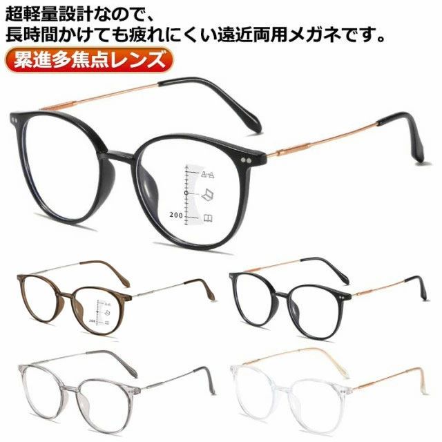 超軽量設計なので、長時間かけても疲れにくい遠近両用メガネです。 ブルーライトカット機能が付き、おしゃれさだけでなく、機能性も優れています。パソコンやスマートフォンを長時間使用するにも最適。 独自設計の累進多焦点レンズを搭載するシニアグラス(老眼鏡)です。 超軽量設計なので、長時間かけても疲れません！新聞紙や本、カタログ等スマホやPCを閲覧する際に何かと便利なので1本は持っていたい優れものグラスです！ サイズ 度数+100（遠近両用） 度数+150（遠近両用） 度数+200（遠近両用） 度数+250（遠近両用） 度数+300（遠近両用） 度数+350（遠近両用） 度数+400（遠近両用） 素材 PC 金属 備考 ●サイズ詳細等の測り方はスタッフ間で統一、徹底はしておりますが、実寸は商品によって若干の誤差(1cm～3cm )がある場合がございますので、予めご了承ください。 ●製造ロットにより、細部形状の違いや、同色でも色味に多少の誤差が生じます。 ●パッケージは改良のため予告なく仕様を変更する場合があります。 ▼商品の色は、撮影時の光や、お客様のモニターの色具合などにより、実際の商品と異なる場合がございます。あらかじめ、ご了承ください。 ▼生地の特性上、やや匂いが強く感じられるものもございます。数日のご使用や陰干しなどで気になる匂いはほとんど感じられなくなります。 ▼同じ商品でも生産時期により形やサイズ、カラーに多少の誤差が生じる場合もございます。 ▼他店舗でも在庫を共有して販売をしている為、受注後欠品となる場合もございます。予め、ご了承お願い申し上げます。 ▼出荷前に全て検品を行っておりますが、万が一商品に不具合があった場合は、お問い合わせフォームまたはメールよりご連絡頂けます様お願い申し上げます。速やかに対応致しますのでご安心ください。
