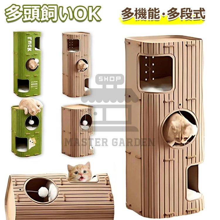 多段式猫用フェルトハウス 多機能キャットタワー 2/3段 爪研ぎ キャットハウス 爪とぎ遊び場 猫ハウス 猫ベッド休憩所 ふわふわボール付