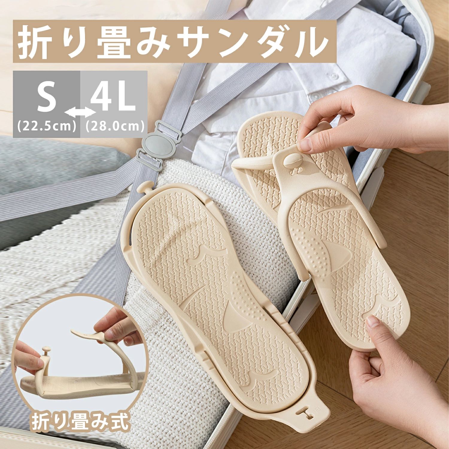 折り畳みサンダル 男女兼用 シャワーサンダル 旅行 出張 折り畳みスリッパ レディース メンズ 携帯スリッパ バススリッパ ビーチサンダ