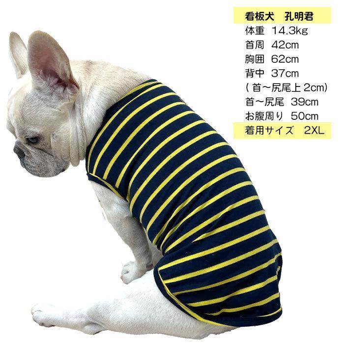 indetail selectの犬 夏服 フレンチブルドッグ フレブル タンクトップ ストライプ ボーダー 可愛い 春 夏 ブルドッグ｜アングル3