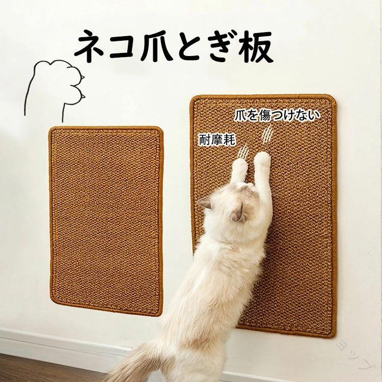 【素材】：板紙, 紙 【カラー】：写真色 【サイズ】：約 XS/25*50CM (2.5kg未満の猫)、S/30*60CM (5kg未満の猫)、M/40*60CM (7.5kg未満の猫)、L/50*80CM (10kg未満の猫)、XL/60*90CM (多頭猫) 注意事項: ※平置き素人採寸ですので多少の誤差はご容赦下さい。 ※モニタ環境によって、商品の色合いが多少違う場合があります。 ※少々匂いがありますが、置いたままで2-3日くらいになくなりますので、ご安心ください。 ※発送時も簡易梱包の為、お受け取り時にたたみ皺が有ると思いますが、ご了承ください。 ※メーカーの都合により、商品細部のデザインや素材が予告無く変更される場合がございます。 ※万一在庫切れの場合はご了承ください。 【ガイド】 ※家具と壁の保護：猫が爪とぎをするときに家具や壁を傷つけるのが心配ですか？ この猫爪とぎボードは自由に貼り付けることができ、ソファに固定して猫からソファを保護したり、壁に貼り付けて壁を傷から保護したりできます。猫用スクラッチャーマット 複数のサイズから選択でき、家具を保護しながら猫が爪を研ぎながら幸せになれるように自由に変更できます。ヒント: 猫爪とぎマットは、テクスチャー、大きな粒子、ほこりのある壁に貼り付けると簡単に剥がれます。 壁に固定する必要がある場合は、釘を使用するか、滑らかでほこりのない壁または木の板に貼り付けてください。 ※猫の爪研磨本能を解放： 爪研磨は猫の本能の一つで、爪を研磨することで爪の先端を整え、足の筋肉を鍛えることができます。 さらに、爪を研ぐことは、猫が爪の先端から古い外層を取り除き、新しい爪が成長できるようにするのにも役立ちます。この猫爪とぎボードは、猫の爪とぎのニーズを満たすだけでなく、家具や床を猫による引っかき傷から保護することもできます。 ※模造サイザル麻素材：この猫スクラッチボードは高品質の模造サイザル麻素材で作られており、カスが落ちず、1枚は段ボール10枚に匹敵します。 模造サイザル麻素材は合成繊維で構成されており、猫の爪を研ぐときにも傷つけません。猫用爪とぎマット高級エッジロック、剥離なし、パン粉なし、臭いなし、背面にベルクロ、接着剤不要、洗濯可能、猫が好む！ ※多用途：爪切り不要の爪とぎボード どこでも使用可能、ドア、キャビネット、壁、ソファ、床などに取り付け可能、猫がよく通る場所や滞在場所を選んで使用頻度を増やすことができます。 猫ベッド兼猫マットでもあり、猫が食事や遊びの際に直接地面に横たわらず、猫の風邪予防に！ .爪切り 不要 の 爪とぎ ボード 猫 つめとぎ 猫用 スクラッチャー マット は、猫 の 爪とぎ 用途 に 使える 便利 な アイテム です。猫 つめとぎ ボード として 使いやすく、スクラッチャー マット として も 検索 され やすい 商品 です。。 指定された配送時間は承っておりません。【ナレショップ】