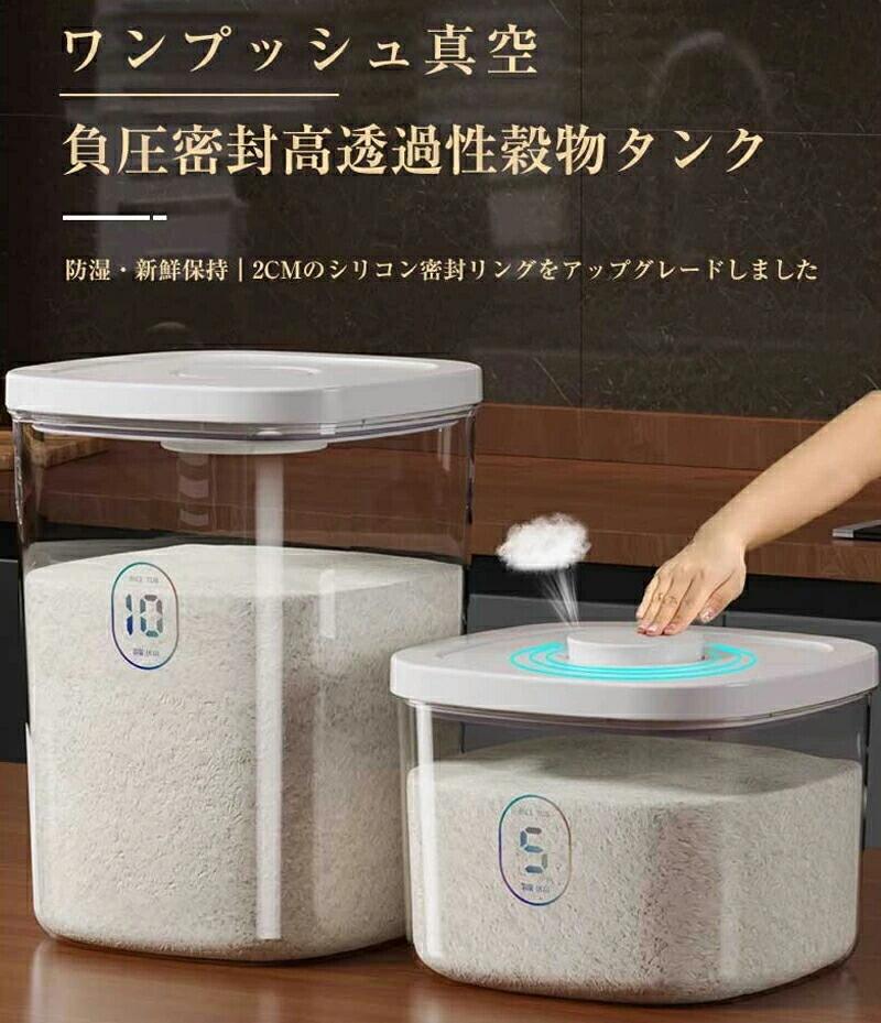 商品説明 商品特徴 お米の保存にぴったり！ シンプルで使いやすいデザインの収納米びつです。 密閉構造で湿気や害虫をしっかり防ぎ、お米の鮮度を長持ちさせます。 「内部傾斜設計」一粒の米が残らない 「大口径設計」より快適なお米の投入が可能です 「開けやすい密閉蓋」シリコンシールを付き、湿気を効果的に防ぐ、十分な気密性を確保しています 「虫除けボックス付き」スターアニス、脱酸素剤、ニンニクなどを入れて、湿気や害虫から保護します。 「保存可能なもの」緑豆、小豆、粟、オーツ麦、大麦、米、大豆などを保存可能です。 お米の保存 お米は、正しく保存しなければ品質が低下し、腐敗することがあります。おいしいご飯を食べるために、以下の方法でお米を保存することをおすすめします。 乾燥した場所に保管する：お米は湿気を吸いやすいため、湿気の少ない場所に保管することが重要です。また、直射日光が当たる場所や風通しの悪い場所は避けてください。 密閉容器に入れる：お米は、虫やネズミなどの害虫から守るために、密閉容器に入れることが大切です。フタのついたプラスチック容器やガラス容器などが適しています。 温度管理する：お米は、高温多湿な場所で保管するとカビや虫害の原因となるため、温度管理にも気を配る必要があります。常温で保存する場合は、25℃以下の場所を選びましょう 【注意事項】 ※ラッピングは対応しておりません。 ※予告なく仕様変更になる場合がございます。 ※日本語表記はございません。パッケージ言語は中国語もしくは英語です。 ※写真はイメージです。実際の商品と若干異なる場合がございます。 ※基本は全国一律発送無料と対応させていただきますが、沖縄・北海道・離島地域へお届けの場合は2000円の送料をご請求させていただきます。 ※色味やサイズが異なるなどのクレームはご対応致しかねますので、ご了承ください。 ※商品のサイズは採寸方法によって、若干な誤差が生じる場合はあります。ご了承ください。 ※こちらの対応と商品について何かご不満がありましたら、「悪い評価」を付ける前に一度当方とご連絡ください。出品者の誠意を持って最後まで対応いたします。 ※商品の輸送時間が長いため、発送していた際に外装の破損や輸送の途中に付いた小さなキズによる返品はお受付しかねます。 ★キーワード★ ★品質保証★ ◎※画像と実物では、ご使用のブラウザ、モニター解像度により多少色具合が異なって見える場合もございますが、予めご了承ください。 ◎※商品のサイズは採寸方法によって、若干な誤差が生じる場合はあります。ご了承ください。 ◎※品名/JANコード等で検索していただきご自身の判断でご購入ください。イメージ違いなどによる返品は一切お受けできません。 ◎※こちらの対応と商品について何かご不満がありましたら、「レビュー」を付ける前に一度ショップとご連絡してお願いいたします、ショップの誠意を持って最後まで対応させていただきます。 ◎※基本的には全国一律送料無料と対応させていただきますが、ご送付先は沖縄・北海道など離島の場合は2500円の送料をご請求させていただきます、ご注文後追加送料があります。 ◎※販売している商品は全て新品未使用です、倉庫から出荷前に商品検査必要ですので、商品箱を開封する場合もございます、予めご了承くださいいませ。 ◎※初期不良の場合は到着後3営業日以内にご連絡ください。 ◎※初期不良の場合は写真やビデオをご提供下さい、確認後無料で新品交換もしくは御返金致しますのでご連絡下さい。 ◎※写真やビデオをご提供出来ない場合は技術者と確認できません、返品返金対応出来ない可能性が御座います、予めご了承くださいいませ。 ◎※部分商品は輸入品で、包装に他の国の言語が含まれる可能性があります。注意事項：モニターの発色により、実物と異なる場合がございます。