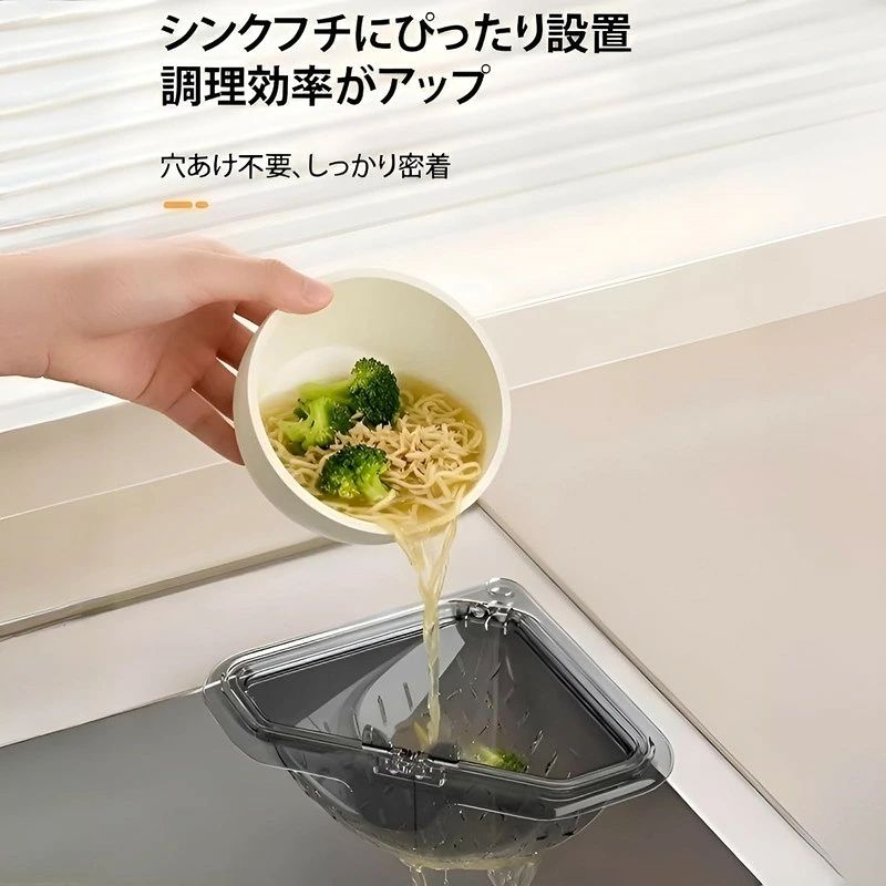 【マグネット式設計で安定収納】水槽の角にピタリと密着する強力マグネット搭載。従来品より最大35%薄型化でスペースロスを解消。ステンレススプリング構造により滑落防止機能付きで食器洗い中の揺れにも対応。 【三角コーナーの有効活用】水槽のデッドスペースを最大限活用する33度精密角度設計。直径15cmまでの調理器具を収容可能な大容量仕様。可動式パーーティションで野菜カゴと食器乾燥スペースを自由に切り替え。 【0.3mmメッシュ精密フィルター】食品残渣を99%キャッチする高密度ナイロンネット。抗菌素材配合で雑菌繁殖を74%抑制（第三者機関試験済）。両面洗浄可能なリバーシブル構造で手入れ簡単。 【瞬時分解洗浄システム】3ステップで分解可能なモジュール式設計。食洗機対応ABS樹脂使用で高温洗浄OK。丸洗い後2分間の自然乾燥で即時再利用可能。 【多機能3in1ソリューション】野菜の水切り/食器乾燥/生ゴミ収集を同時遂行。耐荷重5kgの強化フレーム採用。半透明スモークグレーカラーでモダンキッチンにマッチ。【マグネット式設計で安定収納】水槽の角にピタリと密着する強力マグネット搭載。従来品より最大35%薄型化でスペースロスを解消。ステンレススプリング構造により滑落防止機能付きで食器洗い中の揺れにも対応。 【三角コーナーの有効活用】水槽のデッドスペースを最大限活用する33度精密角度設計。直径15cmまでの調理器具を収容可能な大容量仕様。可動式パーーティションで野菜カゴと食器乾燥スペースを自由に切り替え。 【0.3mmメッシュ精密フィルター】食品残渣を99%キャッチする高密度ナイロンネット。抗菌素材配合で雑菌繁殖を74%抑制（第三者機関試験済）。両面洗浄可能なリバーシブル構造で手入れ簡単。 【瞬時分解洗浄システム】3ステップで分解可能なモジュール式設計。食洗機対応ABS樹脂使用で高温洗浄OK。丸洗い後2分間の自然乾燥で即時再利用可能。 【多機能3in1ソリューション】野菜の水切り/食器乾燥/生ゴミ収集を同時遂行。耐荷重5kgの強化フレーム採用。半透明スモークグレーカラーでモダンキッチンにマッチ。