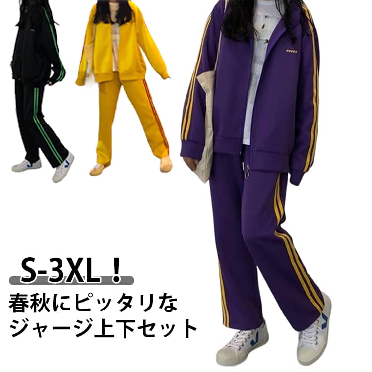 ジャージ パーカー レディース 2点セット スウェットパンツ サイドライン 長袖 ジップアップ 秋 スポーツウェア 春 上下セット 2本ライ