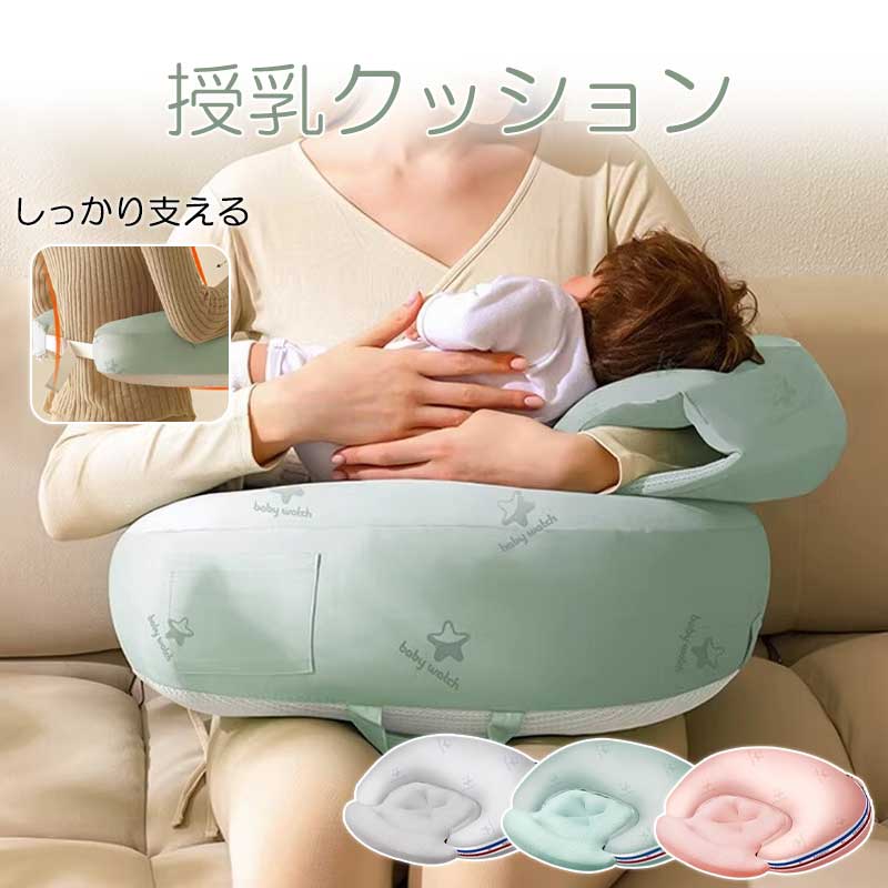 授乳枕 赤ちゃん用授乳クッション 2in1 自由に取り外し可能 大きめクッション面 へたりにくい 携帯ポケット付き カチッと留めるデザイン