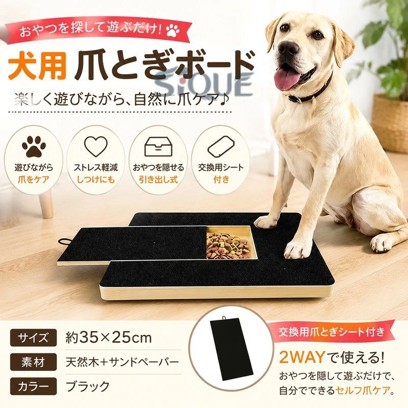 犬 爪やすり 犬用 セルフ爪ケア 爪磨き スクラッチボード 木製 2WAY フード 爪切り補助 交換用爪とぎシート付き 猫 犬用 爪のお手入れ