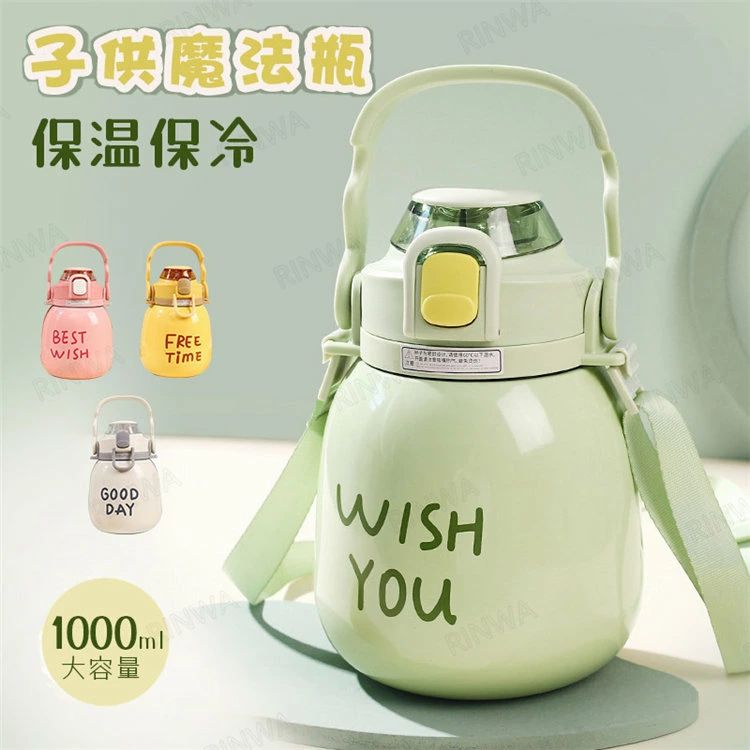 水筒 キッズ 1000ml ストロー式 ステンレス スクールボトル 保冷 保温 ステンレス...