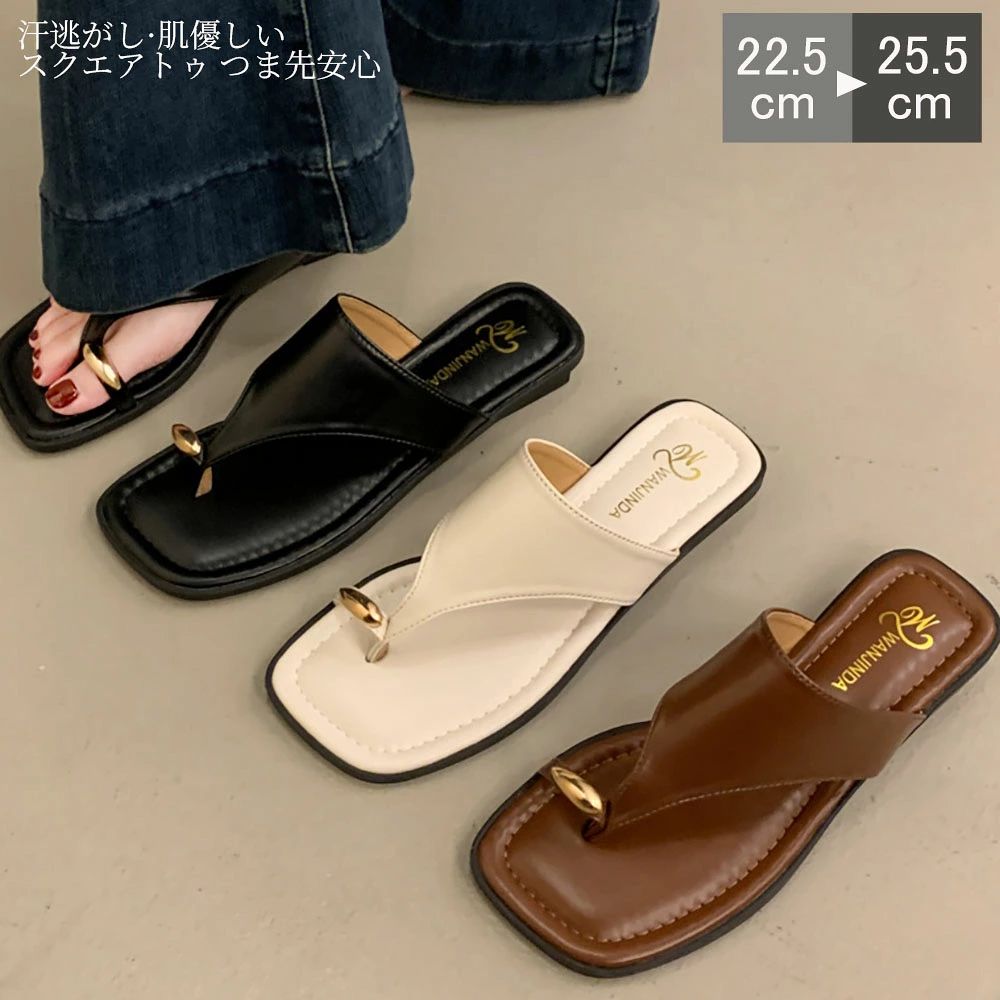 サムリングサンダル レディース 厚底 コンフォートサンダル フラットサンダル ローヒール トングサンダル 22.5~ 25.5cm 3cmヒール つっかけ 歩きやすい 走れる おしゃれ ぺたんこ ゴムソール 滑りにくい きれいめ 夏 小さいサイズ 大きいサイズ ※商品内容※ サンダル レディース！ ※商品特徴※ 街へお出かけする?に とても履きやすいです。 長時間歩いても 足が全然疲れず、夏?お出かけがとても快適になりました。 シンプルなカラーなので、クローゼットのお洋服たちと幅広く合わせすいです。 着て出かけるだけでシンプルで上品な雰囲気になります。 ※商品説明※ ★【カラー】ブラウン/ブラック/ベージュ ★【表記載サイズ】 35(22.5CM)--41(25.5CM) ★【ヒール】3cm ★【素材】 ポリエステル、pu ★中国製 5