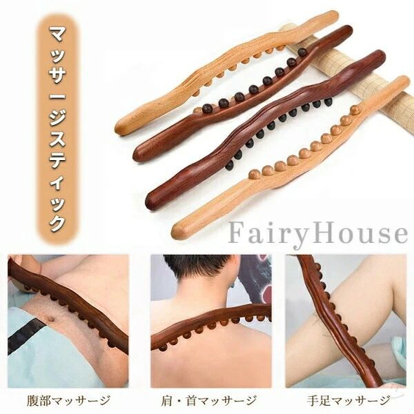 【商品コード】：y391673【素材】：天然木【仕上げ】：炭化仕上げ／ナチュラル（無垢材）【サイズ展開】：52cm（8玉）／58.5cm（10玉／20玉／31玉）【機能】：グアシャ（刮痧）＋マッサージ【特長】：防水・防湿・防虫・防腐・ひび割れ防止【使用シーン】：肩・首・背中・腹部・手足・全身※ご注意：照明やディスプレイ効果により、色にわずかな違いが生じる場合があります。 ※手動測定による寸法にはわずかな誤差があるかもしれません。ご理解いただきありがとうございます！ 【原産国／製造国: 中国】 .送料無料の天然木製マッサージスティックは8玉 10玉 20玉 31玉の多彩な玉数で全身対応可能。ツボ押し 経絡マッサージ セルフケア 肩 首 背中 腹部 手足のリラクゼーションに最適。健康グッズとして刮痧やリンパドレナージュにも使用でき、おしゃれでギフトにも喜ばれる男女兼用の疲労回復アイテム。マッサージ棒 マッサージツール マッサージローラー 筋膜リリース 筋肉ほぐし ストレス解消 血行促進 筋肉ケア セルフマッサージ マッサージ器具 マッサージグッズ マッサージ用品 筋肉疲労解消 筋肉リラクゼーション 家庭用 リラクゼーショングッズ 体のケアにおすすめの健康器具です。。 指定された配送時間は承っておりません。【イグノライツ】
