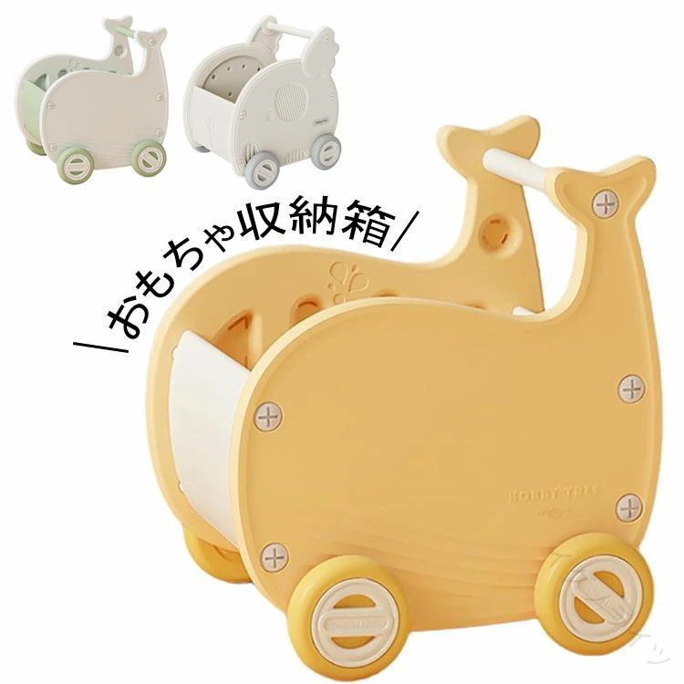 【商品コード】：y812752【カラー】イエロー グリーン ホワイト素材：プラスチック重量 (約)：3kg対象年齢：1歳～5歳【この商品について】【大好きなおもちゃを積んで歩行練習】ごっこ遊びやお気に入りのおもちゃなどを入れて運んだり、つかまり歩きの練習用としても、屋内専用でおもちゃ箱としても使えます。タイヤは室内で遊んでもフローリングなどの床を傷つけません。【お洒落な子供用キャリー】はじめの一歩が踏み出しやすく、また歩行がしやすいように設計されたキャリーです。【インテリアとしてもおすすめ】置くだけでかわいいルックス。大容量なので散らかりがちな玩具も片付けます。【片付け習慣が身につく】好きなおもちゃやお菓子をワゴンに入れて収納したり運べたり、子どもが片付けをエンターテイメントとして楽しめることが片付け習慣につながります。【商品詳細】 サイズ (約)幅41cm×奥行き45cm×高さ50cm 重量 (約)3kg 対象年齢 1歳～5歳簡易包装となりますのでご理解の程よろしくお願いします。手動測定による1～3mmの測定偏差を許容してください。モニターや光の効果が異なるため、実際の色は写真の色と若干異なる場合があります。仕様デザインは改良のため予告なく変更することがあります。【商品コード】：y812752【カラー】イエロー グリーン ホワイト素材：プラスチック重量 (約)：3kg対象年齢：1歳～5歳【この商品について】【大好きなおもちゃを積んで歩行練習】ごっこ遊びやお気に入りのおもちゃなどを入れて運んだり、つかまり歩きの練習用としても、屋内専用でおもちゃ箱としても使えます。タイヤは室内で遊んでもフローリングなどの床を傷つけません。【お洒落な子供用キャリー】はじめの一歩が踏み出しやすく、また歩行がしやすいように設計されたキャリーです。【インテリアとしてもおすすめ】置くだけでかわいいルックス。大容量なので散らかりがちな玩具も片付けます。【片付け習慣が身につく】好きなおもちゃやお菓子をワゴンに入れて収納したり運べたり、子どもが片付けをエンターテイメントとして楽しめることが片付け習慣につながります。【商品詳細】 サイズ (約)幅41cm×奥行き45cm×高さ50cm 重量 (約)3kg 対象年齢 1歳～5歳簡易包装となりますのでご理解の程よろしくお願いします。手動測定による1～3mmの測定偏差を許容してください。モニターや光の効果が異なるため、実際の色は写真の色と若干異なる場合があります。 仕様デザインは改良のため予告なく変更することがあります。 【原産国／製造国: 中国】 .赤ちゃん 手押し車 ワゴントイ モチワゴン 歩行器 ベビーウォーカー キッズワゴン 知育玩具 おもちゃ つかまり立ち 組み立て簡単 収納箱 ボックス 男の子 女の子 幼児 出産祝い 遊び 歩行練習 ベビー 歩行補助 玩具 ベビー用品 キッズ用品 幼児玩具 赤ちゃん用品 プレゼント ギフト 人気 安全 軽量 コンパクト 折りたたみ 室内遊び 室外遊び 新品発売期間特価 特別価格 セール 販売 送料無料 これらのキーワードで楽天市場内での検索ヒット率を最大化し、購入意欲を高めます。室内外での遊びや歩行練習に最適で、男の子女の子問わず使いやすいデザインです。収納力もあり組み立て簡単で、出産祝いギフトにも最適です。。 指定された配送時間は承っておりません。【イグノライツ】