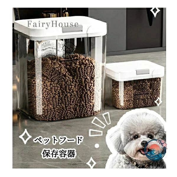 防虫防カビペットフード密封容器 ペット餌鮮度保存ストッカー