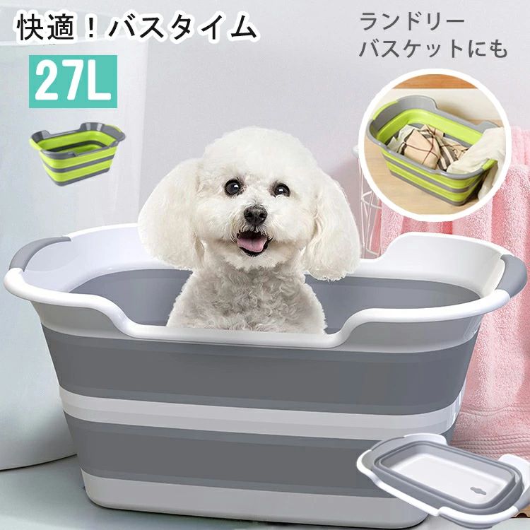 ペット バスタブ 折りたたみ式 ペットバスタブ 折り畳み 折りたたみ バスケット 猫 犬 軽量 丈夫 ペット コンパクト収納 水抜き栓 洗