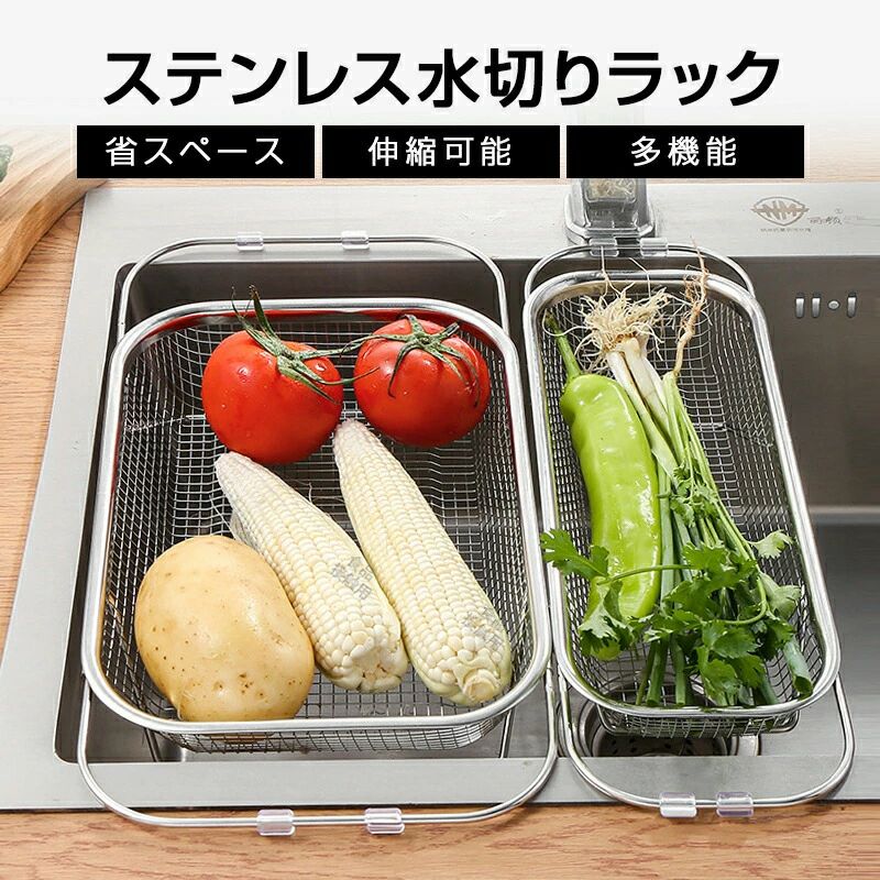 【10％OFFクーポン限定！】水切りラック 伸縮 大容量 水切り キッチン シンク上 流し台 食器 水切りかご 水切りカゴ キッチン 食器 収納 コンパクト おしゃれ 水が流れる 流れる つっぱり 横置き 省スペース 食器乾燥 新生活【送料無料】 伸縮式で収納！ 水切りラック シンク上 水切りラック スリム 流し台 省スペース 大容量なキッチン収納 キッチンラック 母の日プレゼント ギフト 贈り物 5 商品情報 サイズSサイズ：(約)幅31.3~45.9cm×奥行12.8cm×高さ5.7cm Mサイズ：(約)幅31.3~45.9cm×奥行21.3cm×高さ7.8cm Lサイズ：(約)幅33~48cm×奥行24.5cm×高さ7.8cm XLサイズ：(約)幅37~54cm×奥行27cm×高さ7.4cm 商品説明【伸縮式で収納！】 伸縮可能、使いたいシーンに合わせて自由に調節できます。 スムーズに引き出すことができるフレーム構造で、スライドするだけで簡単にサイズ調節することができます。 注意事項※モニターの発色の具合によって実際のものと色が異なる場合があります。 ※製造時期によりデザインや仕様に若干の変更がある場合がございます。予めご了承ください。【10％OFFクーポン限定！】水切りラック 伸縮 大容量 水切り キッチン シンク上 流し台 食器 水切りかご 水切りカゴ キッチン 食器 収納 コンパクト おしゃれ 水が流れる 流れる つっぱり 横置き 省スペース 食器乾燥 新生活【送料無料】 伸縮式で収納！ 水切りラック シンク上 水切りラック スリム 流し台 省スペース 大容量なキッチン収納 キッチンラック 母の日プレゼント ギフト 贈り物 5 商品情報 サイズSサイズ：(約)幅31.3~45.9cm×奥行12.8cm×高さ5.7cm Mサイズ：(約)幅31.3~45.9cm×奥行21.3cm×高さ7.8cm Lサイズ：(約)幅33~48cm×奥行24.5cm×高さ7.8cm XLサイズ：(約)幅37~54cm×奥行27cm×高さ7.4cm 商品説明【伸縮式で収納！】 伸縮可能、使いたいシーンに合わせて自由に調節できます。 スムーズに引き出すことができるフレーム構造で、スライドするだけで簡単にサイズ調節することができます。 注意事項※モニターの発色の具合によって実際のものと色が異なる場合があります。 ※製造時期によりデザインや仕様に若干の変更がある場合がございます。予めご了承ください。