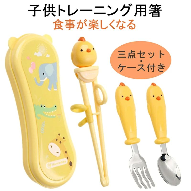 evidence_numanl19.jpg"> 。 商品詳細 説明 ●サイズ：18.5*4 cm。14*3 cm。 ●有毒物質のない優れた素材で作られています。滑らかな表面、高い剛性、耐久性 ●本製品には フォーク、 スプーン、 お箸、 ケースが各1個含まれます。このケースはピクニック旅行に最適です。 ●トレーニング用の箸は、初心者が箸の使い方を習得したり、リングに指を入れるだけですぐに正しく使えるお箸、テクニックを簡単かつ迅速に習得できるように設計されています ●ブロックフィギュアで、毎回の食事が楽しくなります。お子さんの食事がどれほど楽しくなるか想像してみてください。