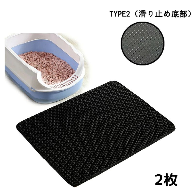Information 特徴 商品番号 ：pet009y 砂取マットの利点 【高品質EVA素材】 ■軽量・丈夫で耐久性があり、環境に優しい無毒性のEVA素材で作られております。 ■柔らかい素材でできており、猫の足に優しく、スムーズに歩けます。 ■丈夫なEVA素材でペットの爪による傷やひっかきに強く安心してお使いいただけます。 【二重構造】 ■二重構造で、猫の足に付いた砂をマットの間に引っ掛けられます。 ■マットの狭間に集まった砂を再利用することができます。 ■猫砂の飛散を防ぎ、猫のトイレの周りを清潔に保ち、清掃時間を節約します。 ■折り畳みできるので、省スペースで収納できます。 【防水底層防カビ】 ■上層は無毒性EVA材質、底層は防水設計。 ■湿気を吸収し、カビの発生や臭気の拡散を抑制できます。 ■滑り止め機能も兼ね備えています 【お手入れが簡単】 ■お手入れの際は掃除機やブラシで簡単に掃除が可能。 ■水洗い可能、また、濡れたスポンジやタオルで拭いてもきれいになります。 ご注意 ※海外製品の為、実寸が多少異なる商品も御座います。 ■モニターにより色の見え方が実際の商品と多少異なることがございます。あらかじめご了承くださいませ。 ■到着時は折り目ができる場合がございますが、ならしていただければ、平らになります。 ■ただし、場合によって完全に折り目が取れない可能性がございますので、予めご了承のうえ、ご購入くださいませ。