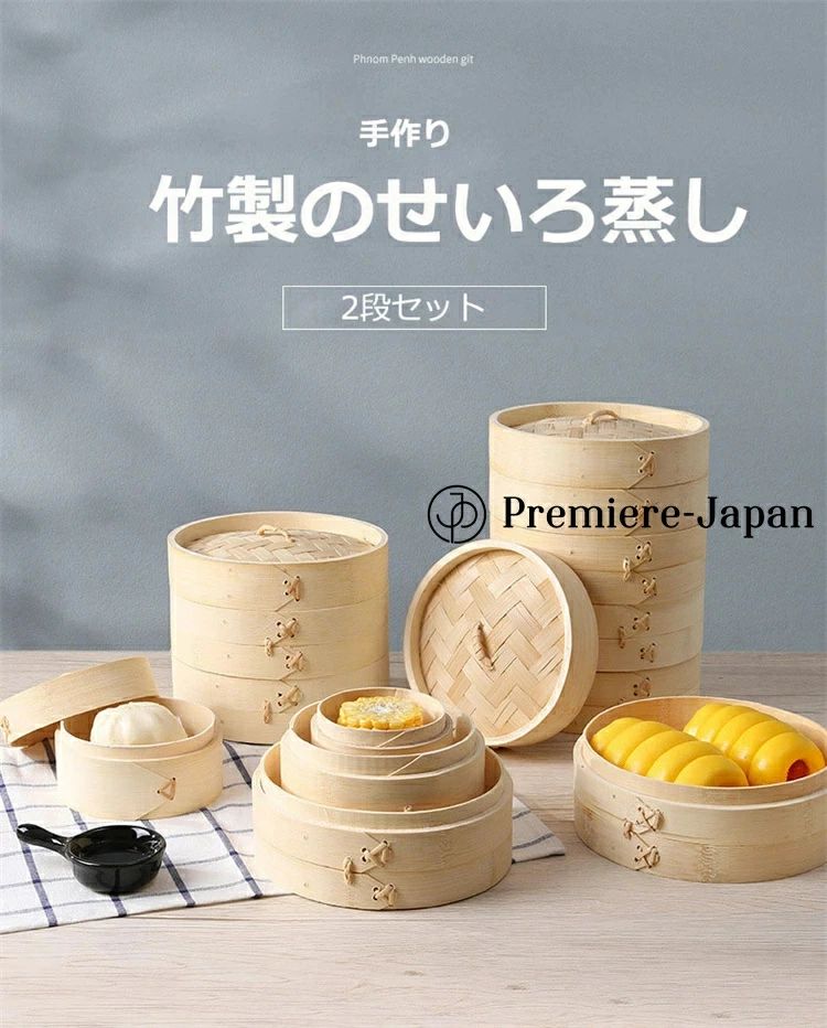【商品内容】 (本体2個+蓋1個)セット 【蒸してヘルシー】 蒸す＝健康料理、蒸すという調理方法は食材の栄養を損わず素材本来の旨味が残ります。ノンオイル調理のためカロリーも低く抑えて肉類などの余分な脂も落としてヘルシーに仕上がります。 【様々な蒸し料理に】 蒸す(野菜-お肉-お魚等)は勿論ですが、冷たいご飯や肉まん-シュウマイの温めにも、アイディア次第で色んな料理を楽しめます- 【せいろを長くお使い頂く為に】 ご使用になる際は初めに水で濡らして下さい。 （初回ご使用の際はせいろをせいろ鍋にセットして、全体に蒸気が行き渡る程度に蒸す「空蒸し」を行うことをおすすめいたします) ご使用後は軽く水洗いして風通しの良いところで陰干しして下さい。 注意事項: ※ 平置き素人採寸ですので多少の誤差はご容赦下さい。 ※ モニタ環境によって、商品の色合いが多少違う場合があります。 ※ 少々匂いがありますが、置いたままで2-3日くらいになくなりますので、ご安心ください。 ※ 発送時も簡易梱包の為、お受け取り時にたたみ皺が有ると思いますが、ご了承ください。