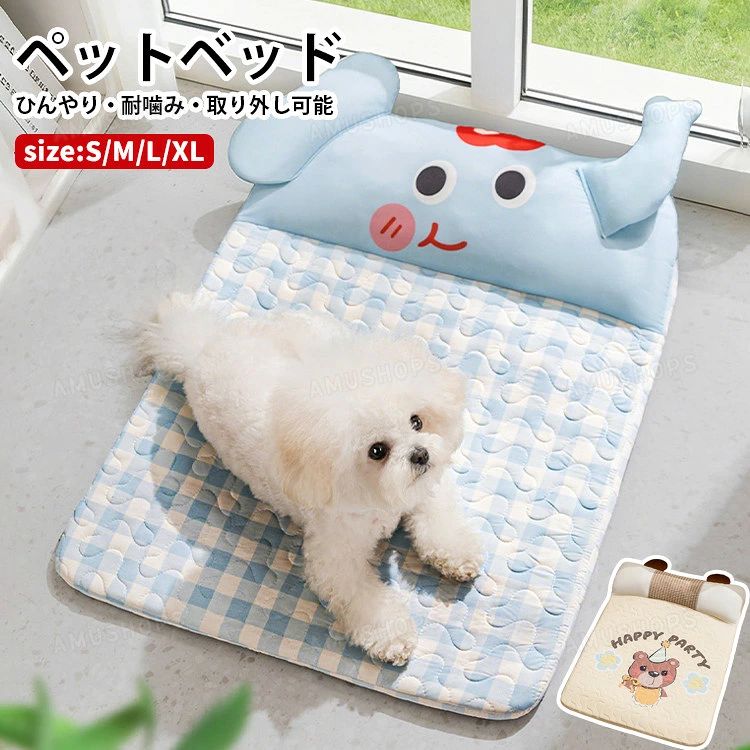 【商品内容】 ペットベッド (背景のアクセサリー、小物等は撮影用のイメージで、商品には含まれません) 【納期】 商品ページに記載されております納期以内に商品を発送させていただきますので余裕をもったご注文をお願いします。 (天候や交通事情等の都合により配送期間は前後いたします。予めご承知下さいませ) ※注文の変更やキャンセルなど希望される場合は、ご注文後の1日以内でご連絡いただく必要があります。 【注意事項】 ●サイズは平置きで測定しております。商品によっては、多少の誤差がある場合がございます。実際のサイズとは多少異なる場合がありますので、参考サイズとしてご覧ください。 ●モニターの環境・光の具合により、実際のものと素材感・色が若干異なって見える場合がございます。 ●生地の取り方により、柄の位置等写真と異なる場合がございます。ご了承ください。 ●手洗いオススメ致します。 ●在庫数の更新は随時行っておりますが、お買い上げいただいた商品が、品切れになってしまうこともございます。 その場合、お客様には必ず連絡をいたしますが、万が一入荷予定がない場合は、キャンセルさせていただく場合もございますことをあらかじめご了承ください。 ●当商品は機械による生産の過程上、どうしても「生地を織る際の糸の継ぎ目」や多少の「ほつれ」 生地の織りに他繊維が「混紡」しているなどが生じている場合がございますが、品質上の問題では ございません。 何かご不明な点、ご要望などございましたらメールにてお気軽にお問い合わせ下さいませ。 【安心保障】 ●細心の注意を払っておりますが、万が一お届けした商品や数量が異なっていたり、 不良品、運送中の破損、何か問題がある場合は大変申し訳ございませんが、 商品お届け日より5日以内に、こちらまでメールにてご連絡下さい。 aumshoping@shop.rakuten.co.jp ※返品期限を過ぎた場合、返品は対応致しかねますので、 ご注意くださいますようお願い申し上げます。