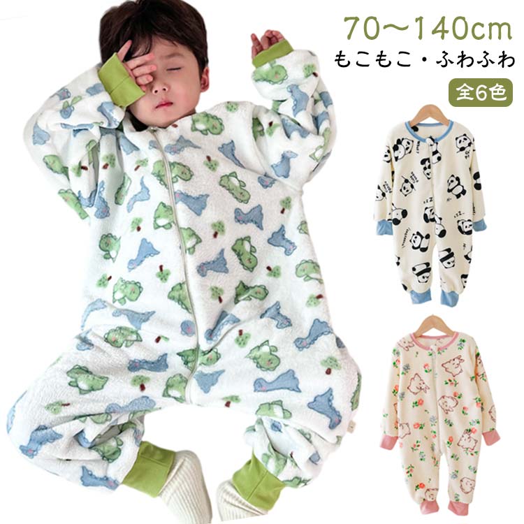 【もこもこふわふわ】【70～140cm】【全6色】 保温性に優れており赤ちゃんが布団を蹴飛ばして寝冷えしてしまうのを防ぎます。 肌に触れた際、違和感や不快感を感じないよう、表面の生地は特に柔らかに仕上げました。 シンプルなデザインで、可愛い柄もベビーの暮らしを幸せに彩ります。 オーペンスタイルで、赤ちゃんの足を束縛しない、気持ちよく脚の動きができますので、体の発育を促進します。 出産祝い、クリスマスプレゼント、お誕生日、バースデープレゼント、お祝いの贈答にピッタリです。 サイズ S(70-80) M(90-100) L(110-120) XL(130-140) サイズについての説明 サイズ表の実寸法は商品によって1-3cm程度の誤差がある場合がございます。 素材 色 カラー1 カラー2 カラー3 カラー4 カラー5 カラー6【もこもこふわふわ】【70～140cm】【全6色】 保温性に優れており赤ちゃんが布団を蹴飛ばして寝冷えしてしまうのを防ぎます。 肌に触れた際、違和感や不快感を感じないよう、表面の生地は特に柔らかに仕上げました。 シンプルなデザインで、可愛い柄もベビーの暮らしを幸せに彩ります。 オーペンスタイルで、赤ちゃんの足を束縛しない、気持ちよく脚の動きができますので、体の発育を促進します。 出産祝い、クリスマスプレゼント、お誕生日、バースデープレゼント、お祝いの贈答にピッタリです。 サイズ S(70-80) M(90-100) L(110-120) XL(130-140) サイズについての説明 サイズ表の実寸法は商品によって1-3cm程度の誤差がある場合がございます。 素材 色 カラー1 カラー2 カラー3 カラー4 カラー5 カラー6