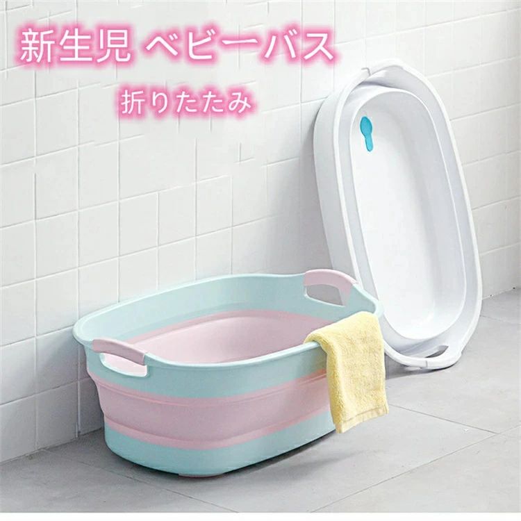 ソフトタブワイド ベビーバス ソフトタブ 沐浴 折りたたみ 折り畳み 折り畳みたらい 桶 洗い桶 洗濯 ペット 洗濯物 たらい バケツ 洗濯