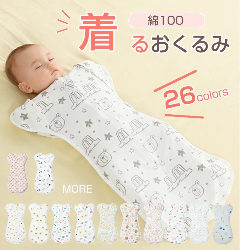 製品パラメータ 製品名称：ベビー用寝袋 適合年齢：0-12ヶ月 サイズ：S/M/L 生地：綿100% 季節に合う：四季に適する