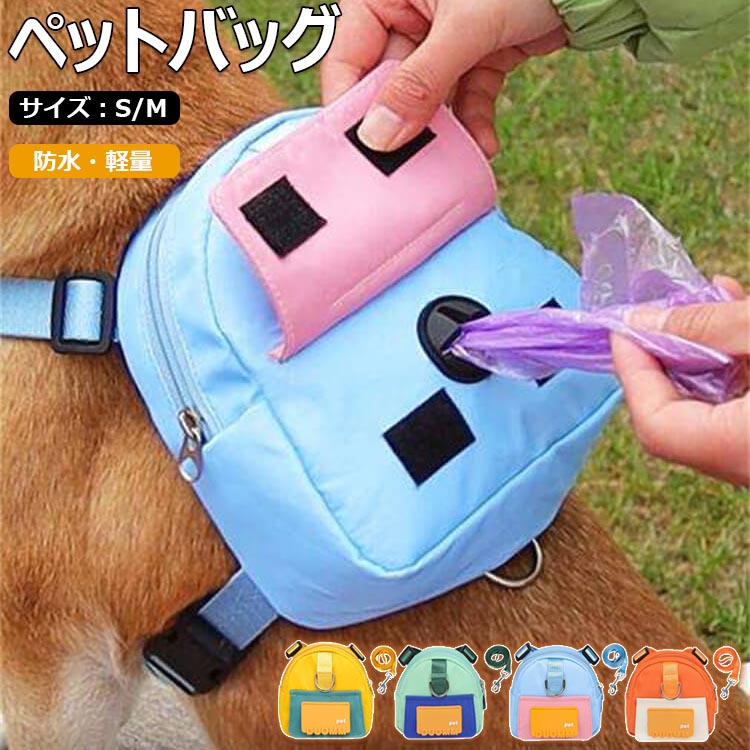 2026 新しい ペットバッグ 犬のバックパック 犬用バックパック 子犬ウォーキングキャリアバッグ ひも付き 防水材質 ドッグリュック 通気
