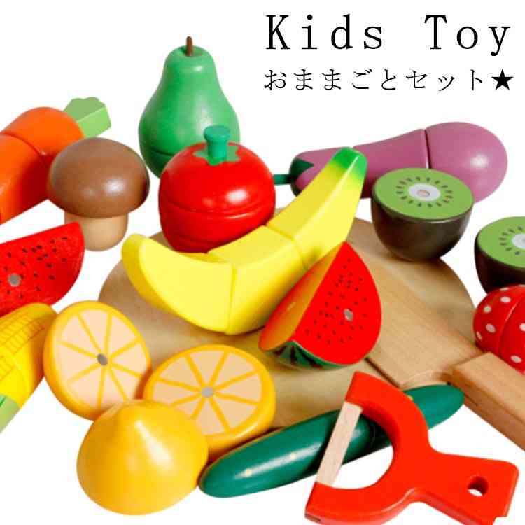 おままごとセット 木製玩具 知育玩具 木製 もちゃ 積み木 ごっこ遊び 木のおもちゃ お料理 セット 木のおままごと 木のままごと 出産祝