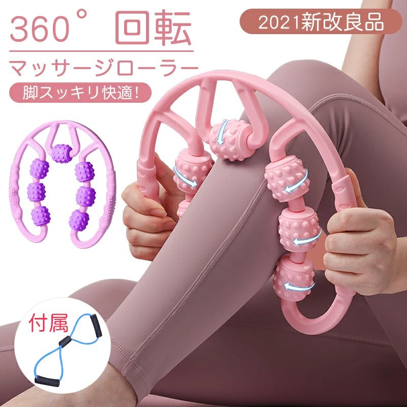 --商品詳細-- ★★★商品仕様★★★ ◎名称：マッサージローラー 挟む式　　　 ◎重量：約300g ◎素材：PP ◎商品サイズ：25*27cm ◎サイズ：128-182*31mm ◎使用部位：足 脚 腰 首 腕 太もも お尻 ★★★商品説明★★★ ■【両側から挟みこむ】両側からローラーでマッサージ! ■【持ちやすい】両手で前後に動かしやすい持ち手 ■【360度回転】360度回転するローラーで均一にマッサージ ■【突起部分で刺激】ローラーの突起部分がほどよく刺激! ■【使い方いろいろ】脚以外にも腕や首など全身に使える! ★★★ご注意★★★ ※新品ですが、輸入品のため稀に汚れや傷等がある場合がございますが、ご了承下さい。 ※外観及び仕様は予告なく変更になる場合もございます。 ※モニターの発色により実際のものと色が異なる場合があります。 ※初期不良の場合、新品を交換することまたは返品が可能でございますので、お気軽にお問い合わせくださいませ。 ※本製品を使用して発生しうる、事故、損害、損傷、破損等、さらに二次的事故損害についても 弊社では一切の責任を負いかねます。 ★★★検索キーワード★★★ 【お得な2点セット&amp;360°回転】マッサージローラー 挟む式 足 脚 腰 首 腕 マッサージ ローラー むくみ 解消 太もも 筋膜 リリース マッサージ器 ふくらはぎ 手持ち式 セルライト ハンディ 脚痩せ 美脚 リンパマッサージ グッズ 肩こり 二の腕 ヨガ ローラー 初心者 プレゼント　敬老の日 ギフト クリスマス