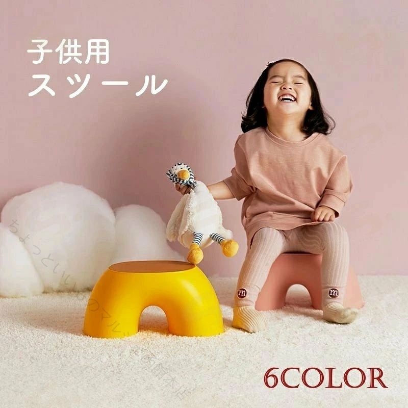 子供用スツール キッズローチェア キッズチェア いす イス 踏み台 ロータイプ カラフル かわいい こども 半円形 軽量 安全 安定 コンパ