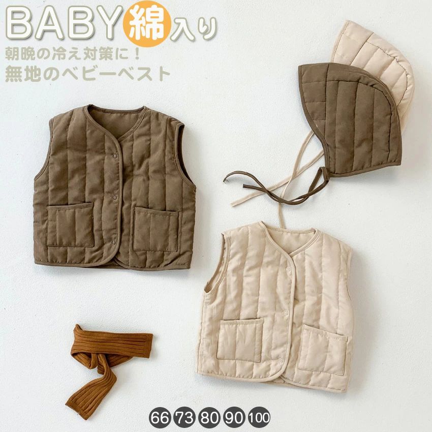商品説明 商品名赤ちゃんの腕の動きを邪魔しないベビーベスト。 よく動くハイハイ期の赤ちゃんにもぴったりです。 素材コットン、ポリエステル 生産国中国 サイズ 66：着丈34cm、バスト33cm 73：着丈36cm、バスト34cm 80：着丈38cm、バスト35cm 90：着丈40cm、バスト36cm 100：着丈41cm、バスト37cm セット内容 ベスト＋帽子 注意 PC環境・光の具合により、色や素材のイメージが写真と若干異なる場合がございます。 モデル・写真に使用されているアクセサリー・小物は別途記載が無い限り付属いたしません。 商品に不良があった場合は、商品到着から5日以内にご連絡いただければご返金・交換対応させて頂きます。 商品のサイズは、全て平置きにて外寸を測定しております。 商品によっては+-0.5cm～1cmの誤差が発生してしまう場合がございます。 該当商品は他店と在庫共有です。タイミングにより、在庫ズレが生じる場合がございます。予めご了承ください。