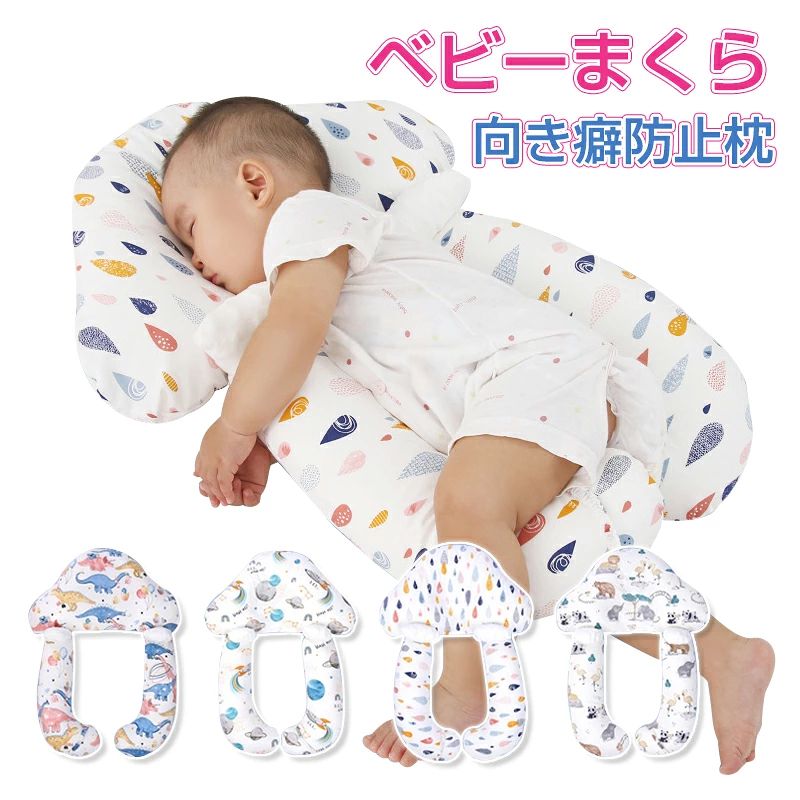 製品パラメータ 製品名：ベビースタイリング枕 対象年齢：0-2歳 枕カバー：綿 塗りつぶし：ポリエステル100％ 商品カラー：2色オプション 商品サイズ：45x68cm 手動測定、測定方法の違いにより、1?2mの誤差が生じる場合がありますので、ご容赦ください。