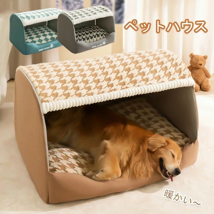 商品説明 商品名猫用犬用　ペット用ドームベッド とてもかわいらしいデザインのペットベッドです。 もこもこで暖かいのでペットも快適に冬を越せると思います。 洗えるのですごく便利です。 素材PP綿、ポリエステル 生産国中国 カラー画像参照 セット内容ペットベッド 注意PC環境・光の具合により、色や素材のイメージが写真と若干異なる場合がございます。 モデル・写真に使用されているアクセサリー・小物は別途記載が無い限り付属いたしません。 商品に不良があった場合は、商品到着から5日以内にご連絡いただければご返金・交換対応させて頂きます。 商品のサイズは、全て平置きにて外寸を測定しております。 商品によっては若干の誤差が発生してしまう場合がございます。 該当商品は他店と在庫共有です。タイミングにより、在庫ズレが生じる場合がございます。予めご了承ください。