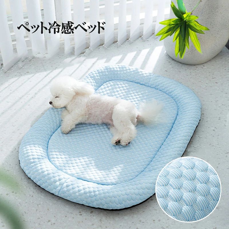 ペットベッド 犬用 春夏 洗える 冷感マット 犬 ペット ペットマット 冷感パッド…