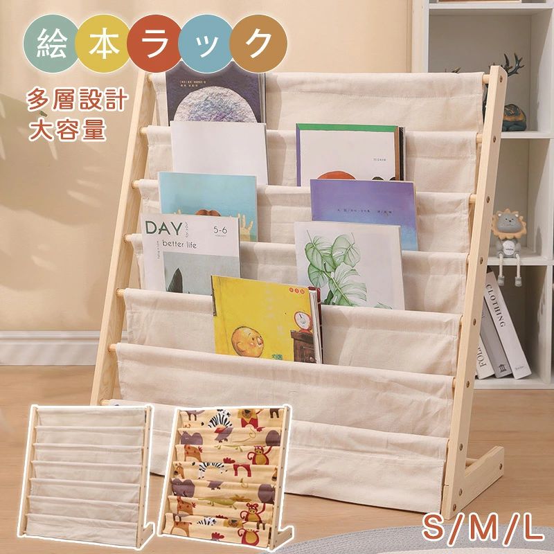 【高品質素材】 環境に優しい高品質素材を使用。塗料・臭気・ホルムアルデヒドを含まず、お子様にも安心安全です。 【頑丈な構造】 逆7の字型補強デザインで、安定性と耐荷重性を両立。美観を保ちながら、揺れにくいしっかりとした作りです。 【簡単設置】 軽量で組み立てが簡単。省スペース設計のため、お部屋の隅や好きな場所にすっきり収まります。 【多彩な活用シーン】 本棚としてだけでなく、お子様のおもちゃやぬいぐるみの整理にも最適。玄関ではスリッパラックとして、アイデア次第で様々なシーンで大活躍します。