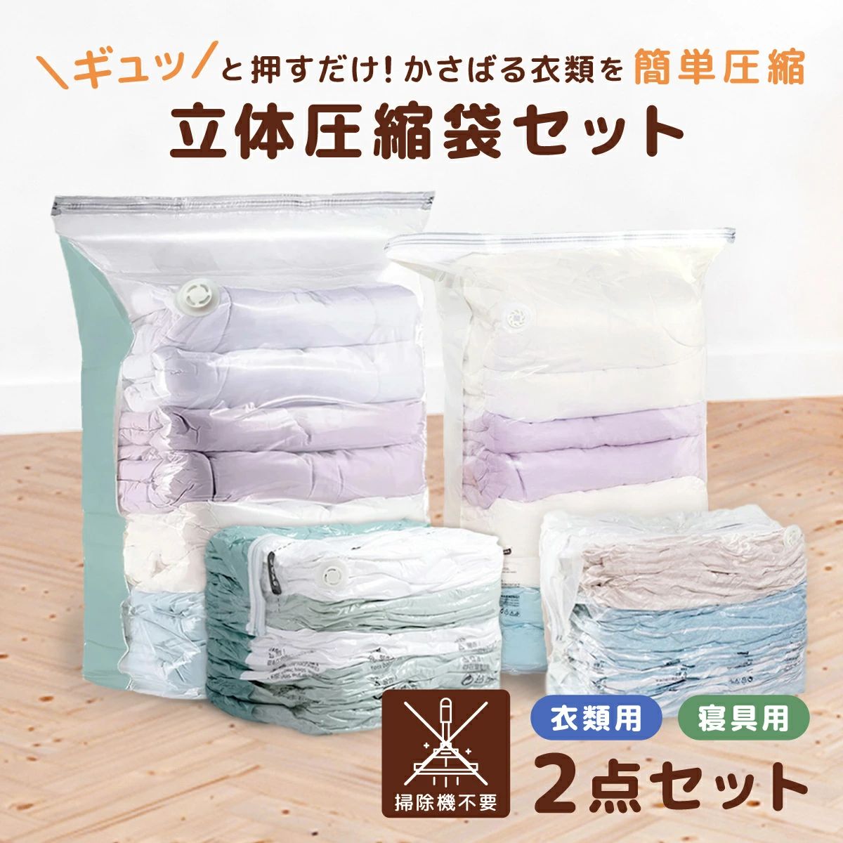 ＼1,980円で買える！新生活応援セット／新生活 布団 衣類 収納 セット 新生活応援 新生活セット 一人暮らし 新成人 引っ越し 引越し 単 indetail-select-10009876 indetail select パッケージ画像