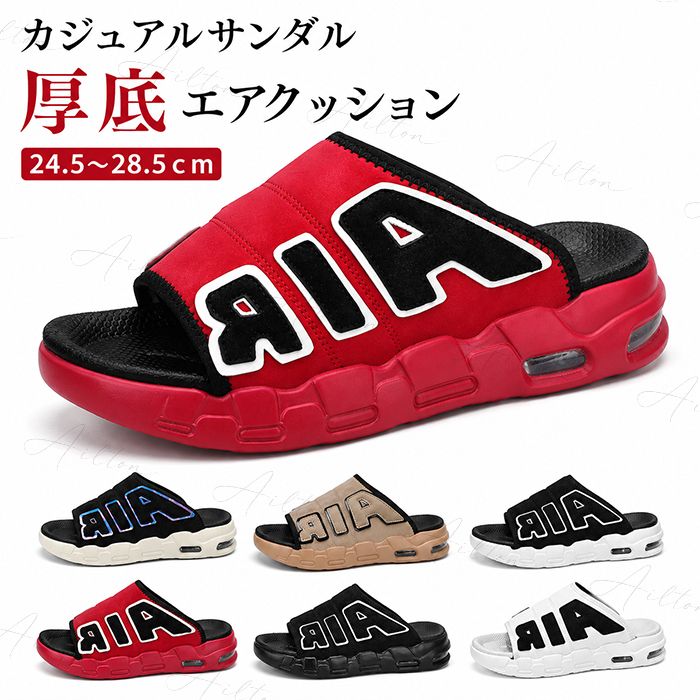 カジュアルサンダル メンズ 厚底スリッパ ビーチサンダル クッション スポーツサンダル ルームスリッパ ルームシューズ