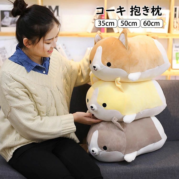 商品コード:y307719 カラー：A、B、C サイズ： 35cm(0.19kg)、50cm(0.5kg)、60cm(0.8kg) 素材：生地（ポリエステル、ポリウレタン）、詰め物（PP綿） 【ガイド】 ※ふわふわで癒されるアイテム！プレゼントに最適！かわいいくて思わず抱きしめたくなるかわいいぬいぐるみ。 ※手触りの良さ：上等なPP綿を採用しますので、ふわふわとした手触りが特徴です。やわらか快適♪ ※プレゼントに最適：結婚式での贈呈や、出産祝い、誕生日祝い、ハロウイン、クリスマスなどでのプレゼント品として是非ご検討下さい。 ※ご使用シーン：ご自宅はもちろん、持ち運びが便利なので、オフィス、車内、旅行用などに大活躍！ 【注意事項】 ※万一在庫切れの場合はご了承ください。 ※商品の色及びサイズは、撮影状況やPC環境により多少異なって見える場合がございます。 ※サイズ数字は目安です。商品により若干の誤差がございます。 ※メーカーの都合により、商品細部のデザインや素材が予告無く変更される場合がございます。 ※製造時期と使う生地により商品個体の色合い表現が少し違う場合がございます。複数ご購入の場合、ランダムで発送いたしますので、個体によりの色違いはご容赦ください。商品コード:y307719 カラー：A、B、C サイズ： 35cm(0.19kg)、50cm(0.5kg)、60cm(0.8kg) 素材：生地（ポリエステル、ポリウレタン）、詰め物（PP綿） 【ガイド】 ※ふわふわで癒されるアイテム！プレゼントに最適！かわいいくて思わず抱きしめたくなるかわいいぬいぐるみ。 ※手触りの良さ：上等なPP綿を採用しますので、ふわふわとした手触りが特徴です。やわらか快適♪ ※プレゼントに最適：結婚式での贈呈や、出産祝い、誕生日祝い、ハロウイン、クリスマスなどでのプレゼント品として是非ご検討下さい。 ※ご使用シーン：ご自宅はもちろん、持ち運びが便利なので、オフィス、車内、旅行用などに大活躍！ 【注意事項】 ※万一在庫切れの場合はご了承ください。 ※商品の色及びサイズは、撮影状況やPC環境により多少異なって見える場合がございます。 ※サイズ数字は目安です。商品により若干の誤差がございます。 ※メーカーの都合により、商品細部のデザインや素材が予告無く変更される場合がございます。 ※製造時期と使う生地により商品個体の色合い表現が少し違う場合がございます。複数ご購入の場合、ランダムで発送いたしますので、個体によりの色違いはご容赦ください。