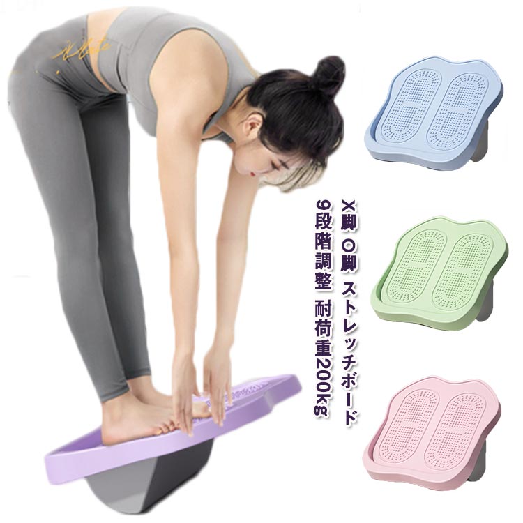 ストレッチボード ふくらはぎ ストレッチ器具 o脚 x脚 ストレッチングボード 足痩...