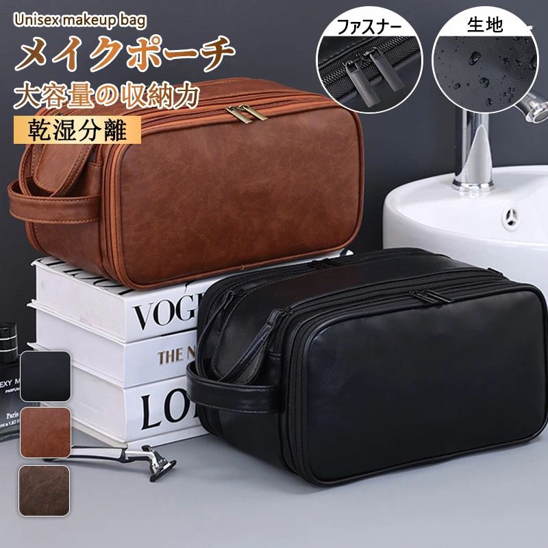 商品情報 ※商品のサイズは手作業で測定させて頂いておりますので、若干の誤差があります。 カラー：ブラック /ブラウン/コーヒー色 素材：pu おすすめポイント ★【大容量】 荷物がたくさんの時も一つにまとまるのでバラバラにならずスッキリ収納できます。 ★【吊り下げ】 ポーチのストラップは吊り下げにもできるので狭いスペースでもサッと使えます！ ★【メッシュポーチ】 メッシュポーチで中身が見えるのでどこにはいっているか探さずに使えます。 ★【広い使用範囲】 出張やレジャー、旅行用、スポーツジム、アウトドア、ゴルフ場、キャンプ、温泉、アウトドア、車内での使用や家のトイレの中の整理など、様々なシーンで大活躍します。 ★【防水素材】 ポーチの表面は撥水加工したナイロン素材で、お風呂や洗面所などでも使えます。生地の表面は滑らかで、耐摩耗性があります。 【注意事項】 ※製品更新により、予告なしで同じ商品がデザイン、色若干変わる場合がございますので、予めご了承下さい。 ※撮影の為、画質等の関係上、色などが実際の商品と若干違ってしまうこともあるかもしれませんがご理解のほどご購入ください。予めご了承ください。 ?※更新のタイミングによっては実在庫に相違が出る場合がございます。 ※万が一商品に不具合がある場合は、無償交換・返金は可能です。マイナス評価する前にご遠慮なく当店と連絡してください。 ※沖縄・離島地域配送送料が2000円加算の場合があります、予めご了承ください。
