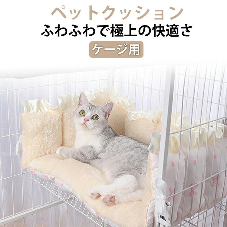 ケージ用 ふわふわで極上の快適さ S 50*35cm M 40*60cm ケージにしっかり固定できる内蔵の結び紐で簡単取り付け。ズレにくく、ペットが動いても安定感抜群。 ふわふわで極上の快適さ 厚みのある柔らかクッションで、ペットが丸まってぐっすり眠れる快適空間。 オールシーズン使える2way仕様囲い付きベッドにも、広げてマットとしても使える。シーンに合わせて自由に変形。 洗濯okでいつでも清潔カバーごと丸洗い可能。汚れてもすぐにお手入れでき、いつでも清潔・安心。 ●製造ロットにより、細部形状の違いや、同色でも色味に多少の誤差が生じます。 ●パッケージは改良のため予告なく仕様を変更する場合があります。 ▼商品の色は、撮影時の光や、お客様のモニターの色具合などにより、実際の商品と異なる場合がございます。あらかじめ、ご了承ください。 ▼生地の特性上、やや匂いが強く感じられるものもございます。数日のご使用や陰干しなどで気になる匂いはほとんど感じられなくなります。 ▼同じ商品でも生産時期により形やサイズ、カラーに多少の誤差が生じる場合もございます。 ▼他店舗でもを共有して販売をしている為、受注後欠品となる場合もございます。予め、ご了承お願い申し上げます。 ▼出荷前に全て検品を行っておりますが、万が一商品に不具合があった場合は、お問い合わせフォームまたはメールよりご連絡頂けます様お願い申し上げます。速やかに対応致しますのでご安心ください。