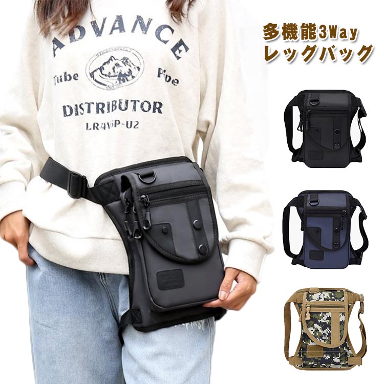 多機能3Wayレッグバッグ 通勤通学からバイクツーリング等お出掛け時にとっても便利！防水性のある多機能3Wayレッグバッグ！ ウエストバッグ ボディバッグとしても使用できます。 バイクや自転車の搭乗時、ライブやお買い物、お出掛け先で活躍します。 防水性もございますのでお財布やスマホなどを悪天候から守ります。 しっかりとした作りをしており、滑らかで大きなファスナーで楽に出し入れすることができます。 サイズ F サイズについての説明 幅23*高29cm※サイズ表の実寸法は商品によって1-3cm程度の誤差がある場合がございます。 素材 オックスフォード 色 ブラック ネイビー グレー キャメル 迷彩1 迷彩2 迷彩3 備考 ●サイズ詳細等の測り方はスタッフ間で統一、徹底はしておりますが、実寸は商品によって若干の誤差(1cm～3cm )がある場合がございますので、予めご了承ください。 ●製造ロットにより、細部形状の違いや、同色でも色味に多少の誤差が生じます。 ●パッケージは改良のため予告なく仕様を変更する場合があります。 ▼商品の色は、撮影時の光や、お客様のモニターの色具合などにより、実際の商品と異なる場合がございます。あらかじめ、ご了承ください。 ▼生地の特性上、やや匂いが強く感じられるものもございます。数日のご使用や陰干しなどで気になる匂いはほとんど感じられなくなります。 ▼同じ商品でも生産時期により形やサイズ、カラーに多少の誤差が生じる場合もございます。 ▼他店舗でも在庫を共有して販売をしている為、受注後欠品となる場合もございます。予め、ご了承お願い申し上げます。 ▼出荷前に全て検品を行っておりますが、万が一商品に不具合があった場合は、お問い合わせフォームまたはメールよりご連絡頂けます様お願い申し上げます。速やかに対応致しますのでご安心ください。