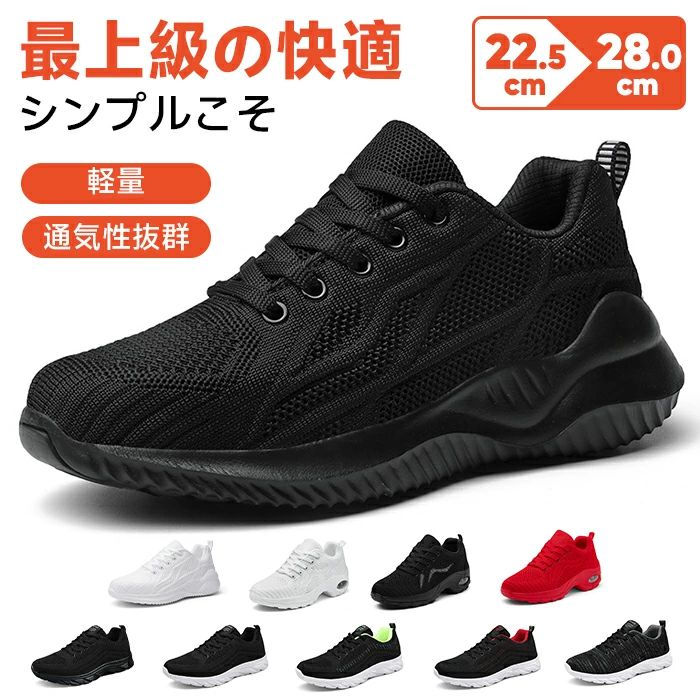 スニーカー ウォーキングシューズ レディース メンズ シューズ 通気性 運動靴 ローカット カジュア ...