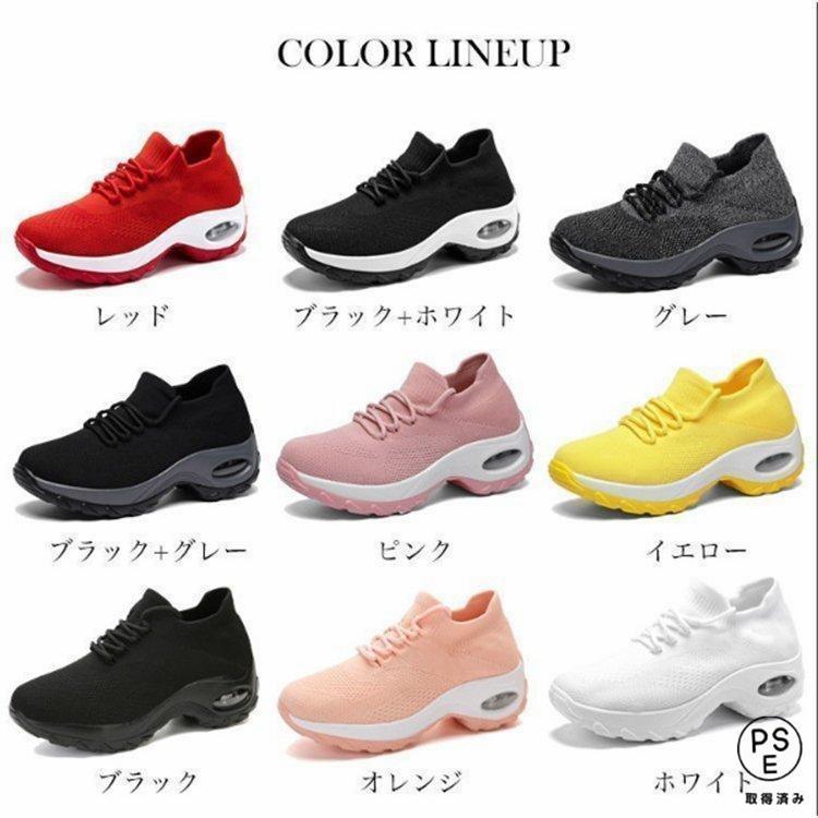 ※箱無し簡易包装での配送になりますのでご了承くださいませ。 ポイント ☆新感覚 くびれソールが土踏まずを常に持ち上げ足全体を包み込むから安定感が増し長時間履いても疲れにくい靴 ☆1枚で編み上げたシームレスのアッパーは全面ストレッチどんな足の形にも隙間なくフィット ☆アーチインソールなので足裏アーチを気持ちよくサポート一日中快適歩行が出来るスニーカー ☆かかと全体にエアーを内蔵させかかとへの衝撃を吸収ウォーキングシューズ ☆驚くほどの屈曲性は蹴りだしをスムーズつまずき防止へと導く 素材 ポリエステル カラー ホワイト・レッド・ブラック×ホワイト・グレー・ブラック×グレー・ピンク・イエロー・ブラック・オレンジ サイズ ヒール高:約5cm 22.5cm＝35/23cm＝36/23.5cm＝37/24cm＝38/24.5cm＝39/25cm＝40/25.5cm＝41/26cm＝42 商品カテゴリ スニーカー ブーツ スニーカー 白 スニーカーブーツ レディース スニーカー レディース ハイカット スニーカー 厚底 スニーカー 厚底 ￥n※大量注文の場合、運送業者※箱無し簡易包装での配送になりますのでご了承くださいませ。 ポイント ☆新感覚 くびれソールが土踏まずを常に持ち上げ足全体を包み込むから安定感が増し長時間履いても疲れにくい靴 ☆1枚で編み上げたシームレスのアッパーは全面ストレッチどんな足の形にも隙間なくフィット ☆アーチインソールなので足裏アーチを気持ちよくサポート一日中快適歩行が出来るスニーカー ☆かかと全体にエアーを内蔵させかかとへの衝撃を吸収ウォーキングシューズ ☆驚くほどの屈曲性は蹴りだしをスムーズつまずき防止へと導く 素材 ポリエステル カラー ホワイト・レッド・ブラック×ホワイト・グレー・ブラック×グレー・ピンク・イエロー・ブラック・オレンジ サイズ ヒール高:約5cm 22.5cm＝35/23cm＝36/23.5cm＝37/24cm＝38/24.5cm＝39/25cm＝40/25.5cm＝41/26cm＝42 商品カテゴリ スニーカー ブーツ スニーカー 白 スニーカーブーツ レディース スニーカー レディース ハイカット スニーカー 厚底 スニーカー 厚底 ￥n※大量注文の場合、運送業者