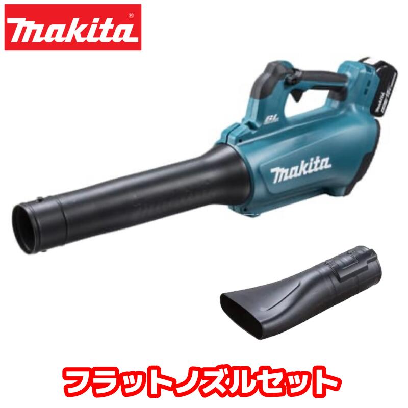 【在庫有・即納】マキタ 18V 充電式ブロワ+フラットノズル オリジナルセット MUB184DRGX ...