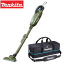 マキタ 18V 充電式クリーナー CL285FDZO オリーブ 本体+クリーナー用ソフトバッグ A-67153 オリジナルセット ※バッテリー・充電器別売 紙パ...