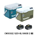 マキタ 充電式保冷温庫 7L 青 CW003GZ/オリーブ CW003GZO 本体+18V 6.0Ah 純正バッテリーBL1860B×2個付 オリジナルセット ...