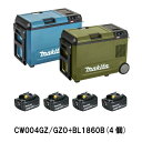 マキタ 充電式保冷温庫 29L 青 CW004GZ/オリーブ CW004GZO 本体+18V 6.0Ah 純正バッテリーBL1860B×4個付 オリジナルセット...