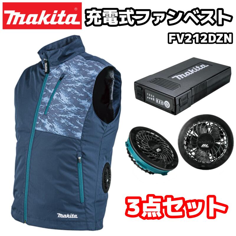 楽天市場】マキタ 空調服 セットの通販 楽天市場】マキタ 空調服 セットの通販