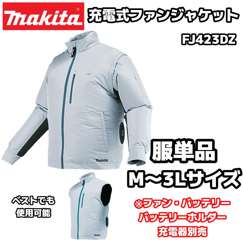 楽天市場】空調服 マキタ(ジャケット|作業着・作業服):安全 楽天市場】空調服 マキタ(ジャケット|作業着・作業服):安全