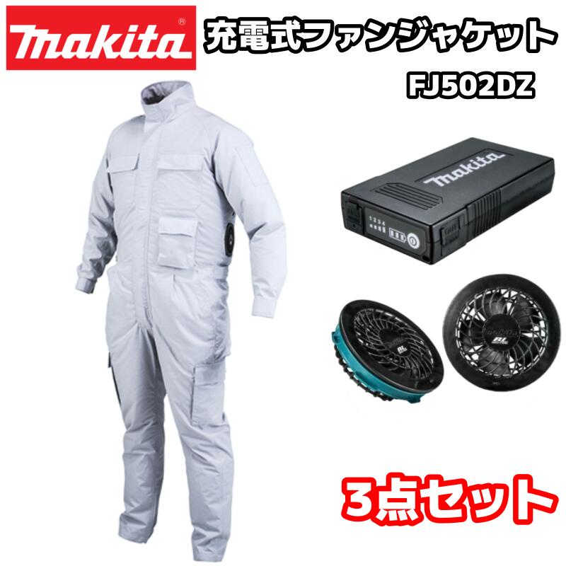 マキタ 充電式ファンジャケット FJ502DZ グレー S〜3Lサイズ 服+薄型バッテリーBL105